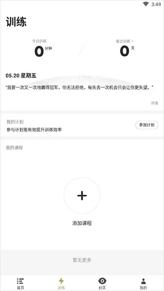 如何利用高科技设备解决篮球训练中的常见问题_2