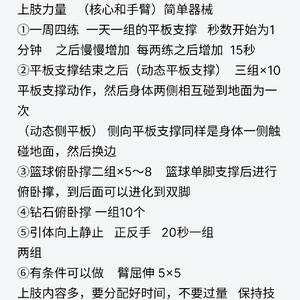 为什么合理的篮球训练日程能提高球员的表现？